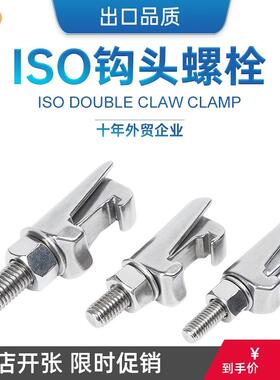 不锈钢304型卡钳配ISO沟槽法兰勾头管夹ISO法兰C型螺栓M8 M10 M12