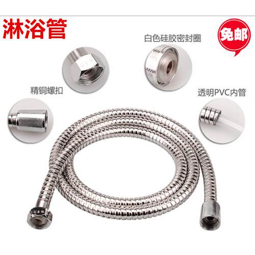 花洒软管 淋浴软管 手持喷头软管 热水器淋浴水管 不锈钢管 包邮