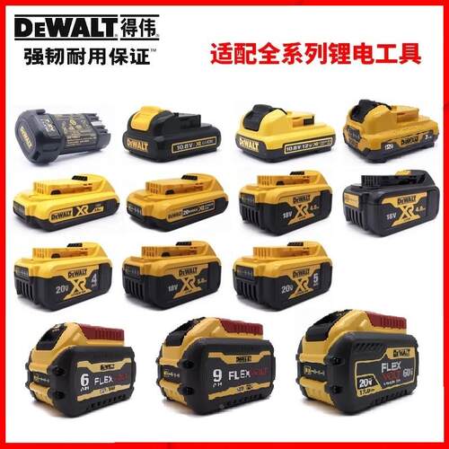 全新DEWALT得伟DCB182 4.0AH/DCB184 18V锂电池5.0安时带电量显示
