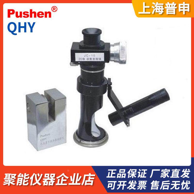 ushen上海普申QHY巴克霍尔兹压痕仪漆膜涂层耐压性试验机