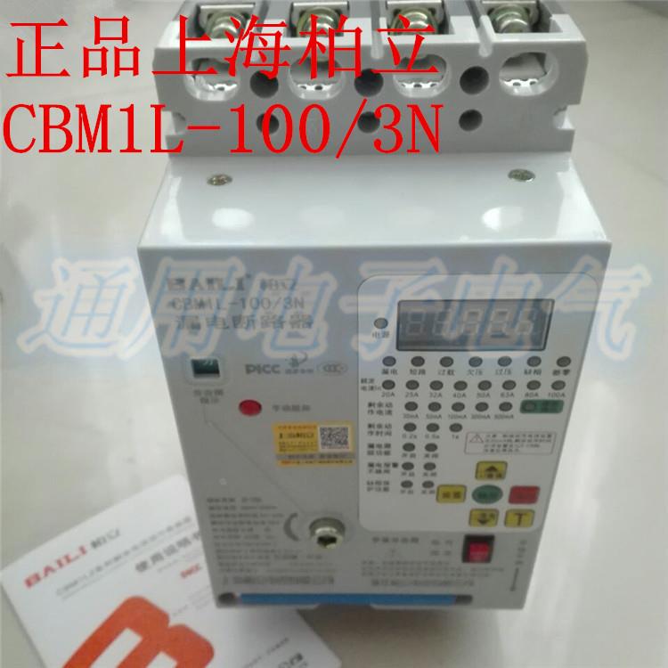 柏立CBM1L-100/3N重合闸漏电剩余电流保护器缺相过欠压光伏断路器