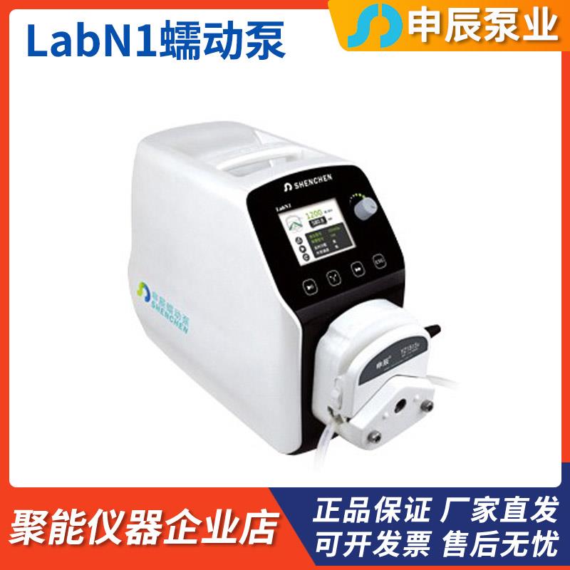 保定申辰LabN1实验室流量型蠕动泵MC系列泵头LabN1驱动器+YZ1515x
