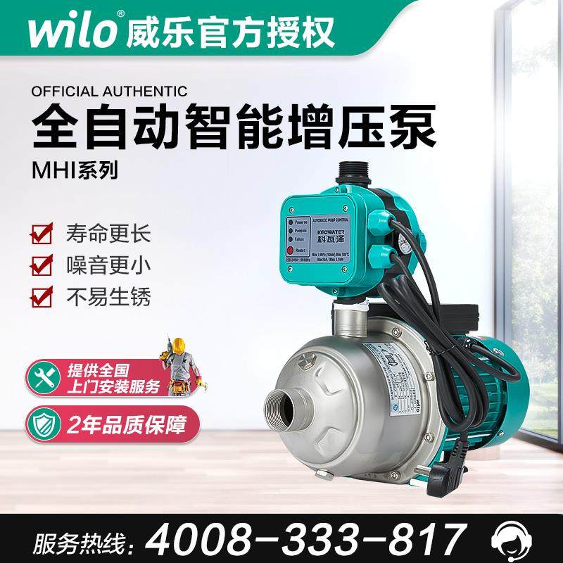 德国威乐水泵MHI205PC家用别墅复式自动不锈钢增压泵加压循环泵,农用物资,苗木固定器/支撑器,淘宝优惠券,粉丝福利购,淘宝优惠卷