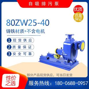 耐酸碱增压管道泵 ZWP100 45型不锈钢自吸排污泵 耐腐蚀化工泵