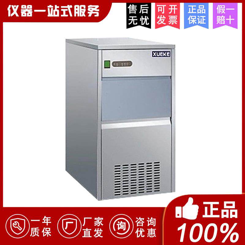 常熟雪科IMS-20/40/60实验室全自动雪花制冰机制冰设备