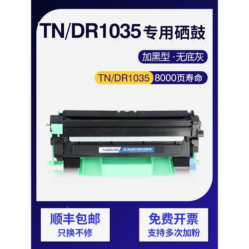 适用兄弟tn1035粉盒hl-1208 mfc-1919nw打印机1819碳粉HL1118墨盒