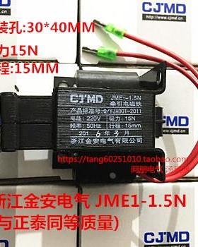 浙江金安 交流牵引电磁铁JME1-1.5N 220V