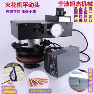 志祥平动头电火花机械式 旋转头电脉冲火花机手摇摆打字紫铜螺纹