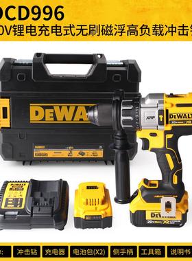 DEWALT得伟DCD996 /99920V锂电无刷冲击钻冰钻冬钩带工具箱18V