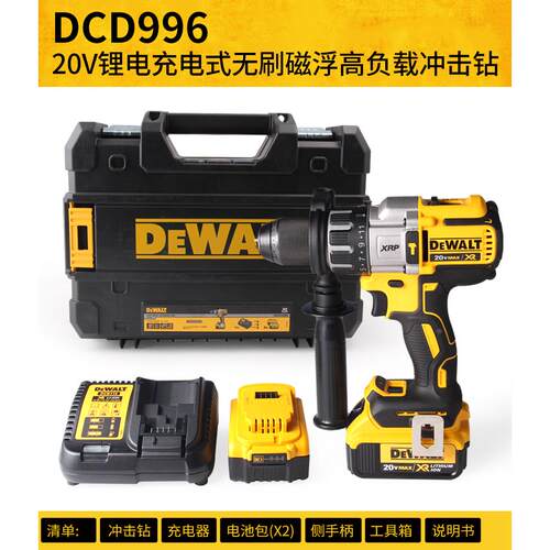 DEWALT得伟DCD996 /99920V锂电无刷冲击钻冰钻冬钩带工具箱18V