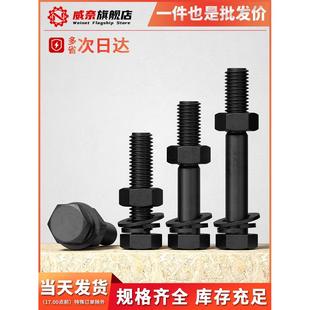 12.9级高强度螺栓外六角螺丝螺母套装大全配件M5M6M8M10M12M14M16