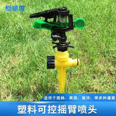 180度旋转塑料可调摇臂喷头 农田灌溉洒水器 园林绿化草坪喷灌