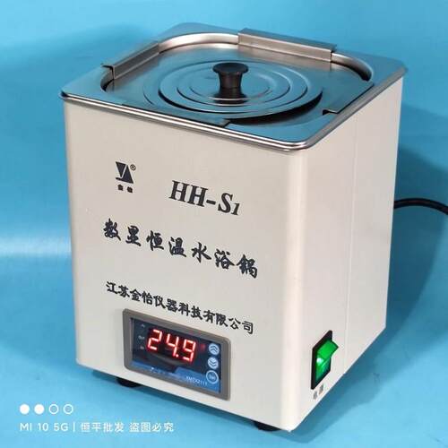 金坛医疗 HH-S1数显单孔恒温水浴锅 耐用温奶器恒温热奶器 总