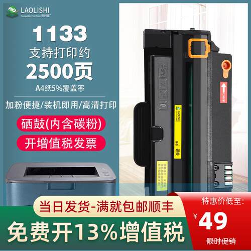 适用易加粉戴尔1130硒鼓 DELL-1130N 1133 1135N 打印机碳粉盒