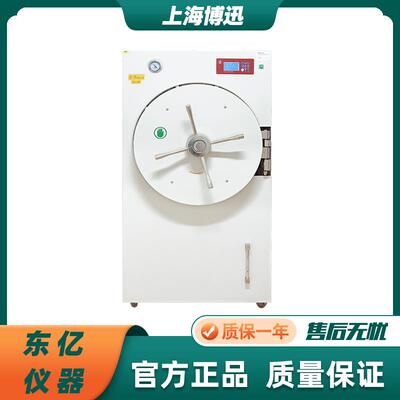上海博讯BXW-280SD-A/G/BXW-360SD-A/G卧式圆形灭菌器 (辐栅结构)