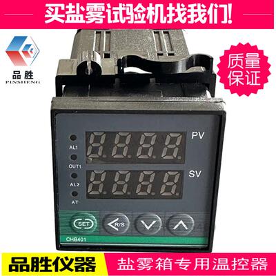 盐雾试验箱机温控器配件实验室仪通用型保证技术支持压力桶温控器