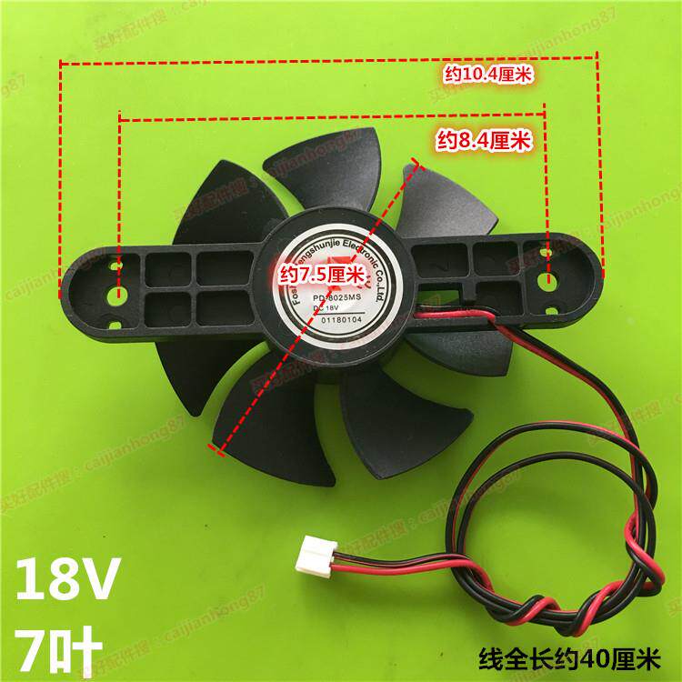 美的电磁炉配件风扇18V电机C21-RH2101/RH2102 火锅灶电茶炉 75MM