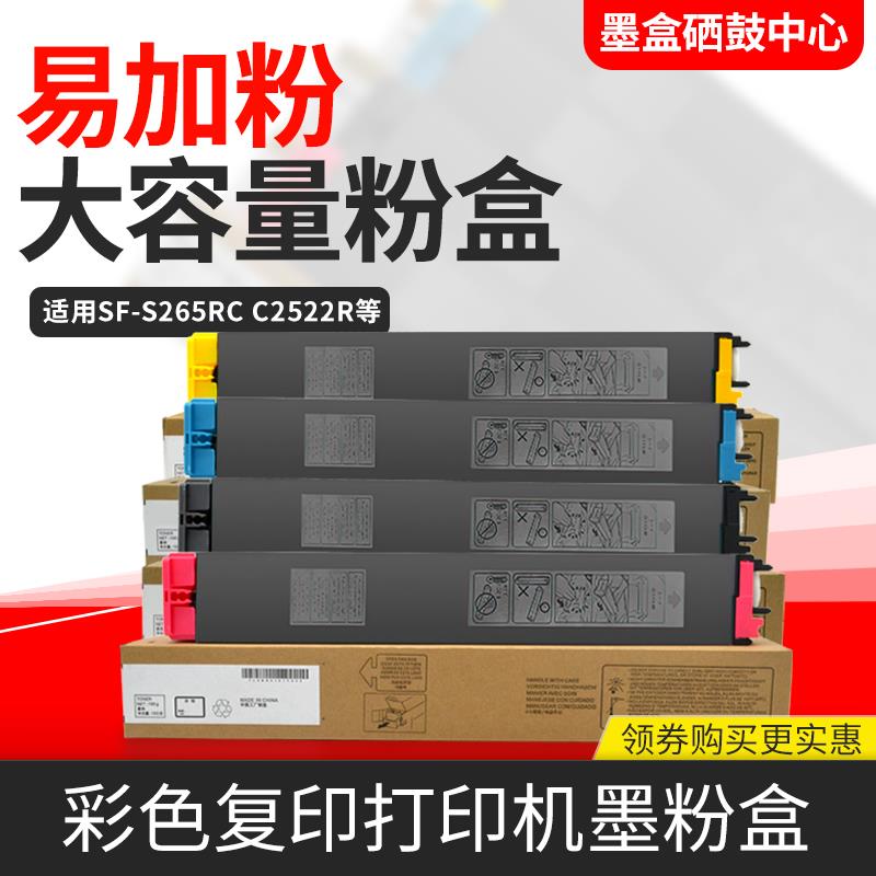 适用夏普S351 S401RC墨粉盒S501/2 S601 S602DC S复印机粉盒SF30