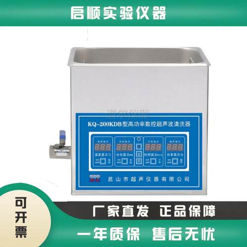 昆山舒美KQ-200KDB/KDE/KDV台式高功率数控超声波清洗器6L清洗机