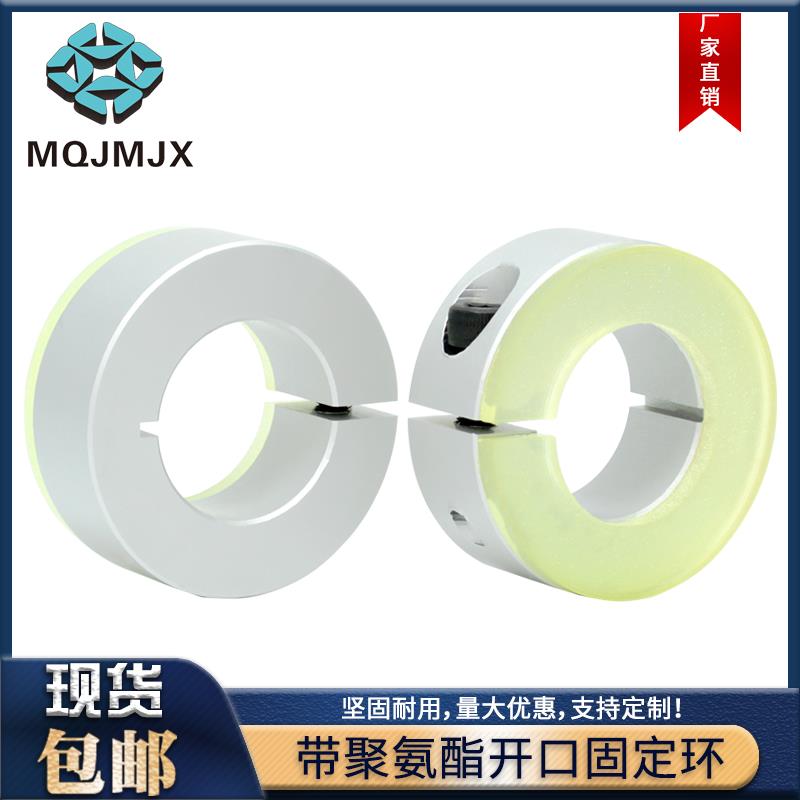 SCD20口罩机配件带聚氨酯固定带胶轴套夹紧限位环铝合金挡圈SCDKL