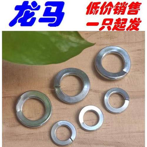 DIN128-A30-ST-ZN，DIN128A 鞍型弹簧垫圈，M30，70钢，蓝白锌