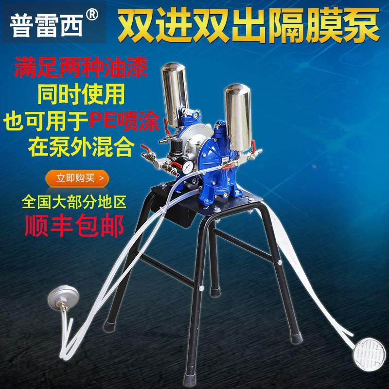 普雷西双吸双出双色混合PE气动隔膜泵泵浦油漆泵双进双出喷漆泵,农用物资,苗木固定器/支撑器,淘宝优惠券,粉丝福利购,淘宝优惠卷
