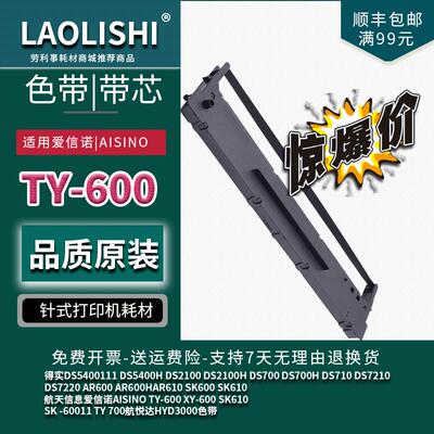 适用航天信息爱信诺106A-1 106D-1色带架SK-800II TY-860色带架