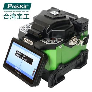 熔纤机 台湾宝工TE 小型光纤熔接机 6201G 光缆皮线尾纤熔接机