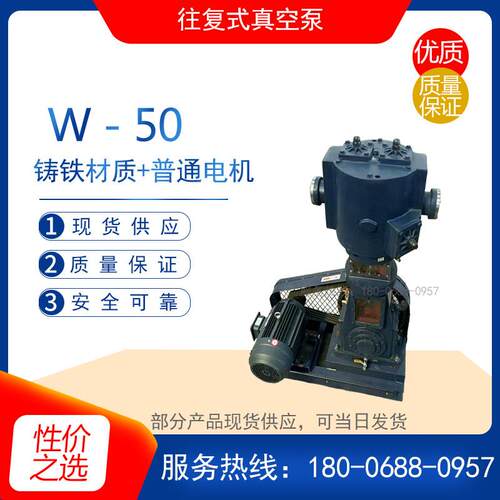 W-50/70型往复式真空泵 真空结晶干燥过滤蒸发泵电动往复式抽气泵