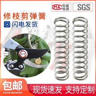 各种剪钳弹簧 果枝剪刀弹簧 修枝剪弹簧 剪枝钳弹簧 压簧订制定做