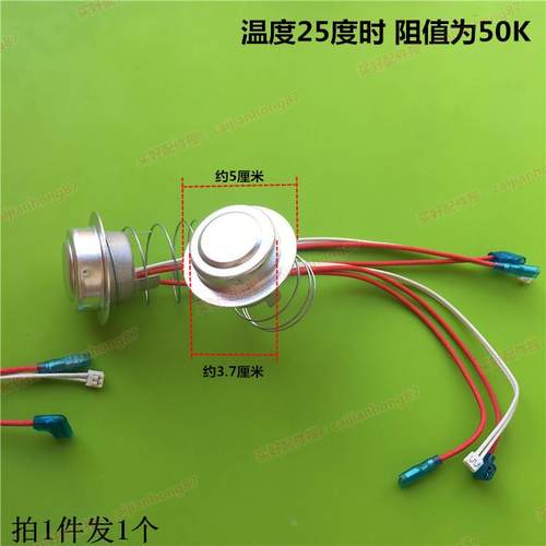 美的电饭煲配件锅主温控器MB-FS16C/SF169E传感器FS163/MB-FD162