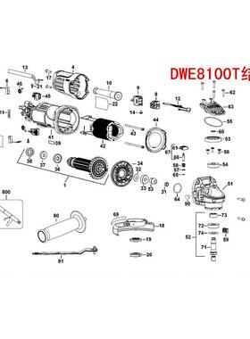 正品DEWALT得伟原厂配件DWE8100T角磨机转定子齿轮开关碳刷侧手柄