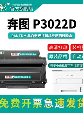 适用奔图(PANTUM)TO-460H粉盒 P3022D/DWS P3060D/DW M6760D碳粉