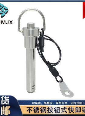 R型销MS17987球头锁紧销定位快卸销MT194A线阵音响安全插销10 12