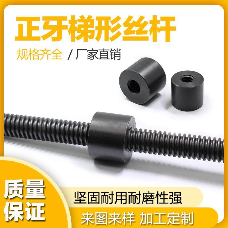 正牙梯形丝杆螺母 梯形丝杠 螺杆 Tr10 20 30 40 60 t型丝杆右旋,金属材料及制品,金属罐/桶/瓶,淘宝优惠券,粉丝福利购,淘宝优惠卷