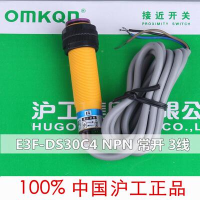 沪工 E3F-DS30C1漫反射光电开关30CM可调 NPN三线常开 6V12V24V36