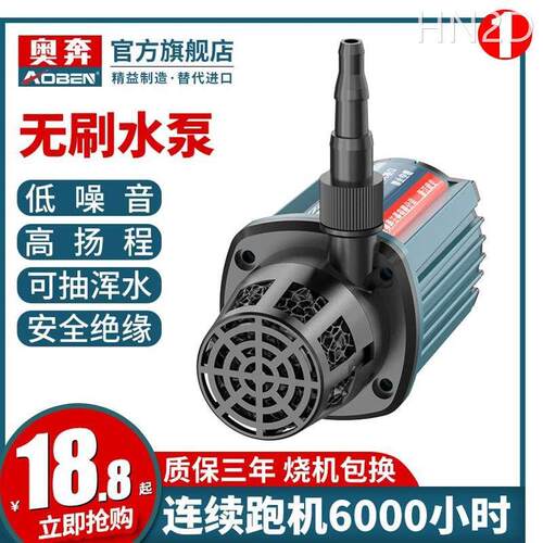 水钻抽水泵12v小型无刷潜水泵家用切割机开槽机微型电动小自吸泵