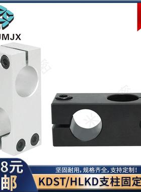 KDST支柱固定夹HLKD铝十字支架直交管双孔定位柱支座同径管夹8 10
