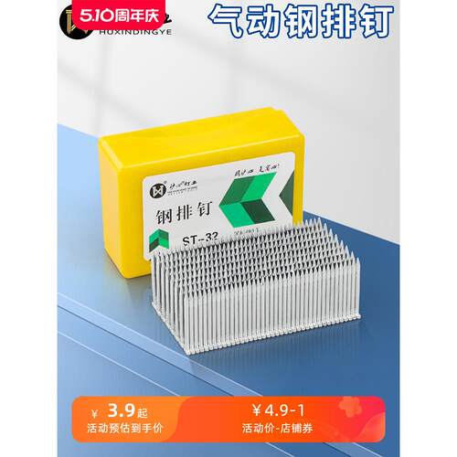沪心国标钢排钉气动枪钉钢钉水泥钉ST18 25 32 38 45 50 64气排钉