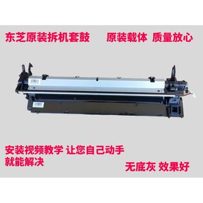东芝2303 2309 2809 2523 2323 2006 2802 2306套鼓 硒鼓 显影器