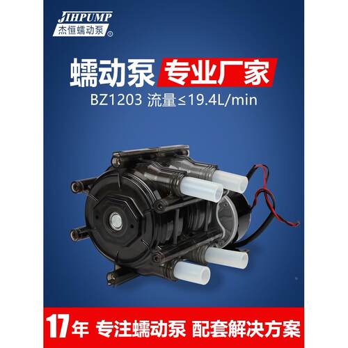 杰恒BZ1203工业蠕动泵大流量标准型恒流泵计量泵直流灌装机抽水泵