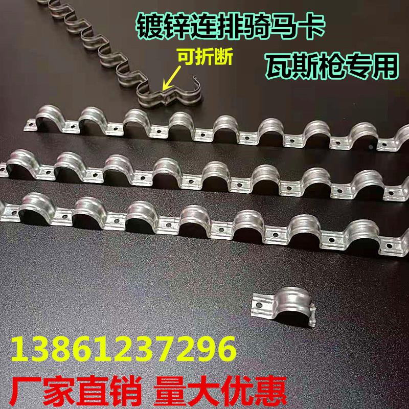 镀锌铁排卡16mm20mm连排单边骑马卡线管卡金属条卡线管水管排位卡