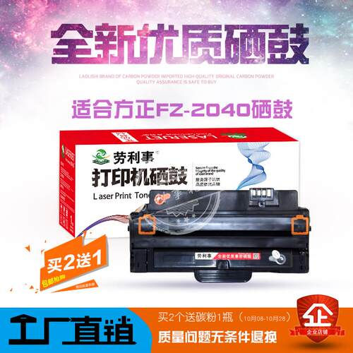 适用易加粉 方正AM2022硒鼓 D2040A AM2122MF A1024 A1018 碳粉盒