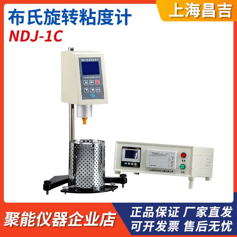 上海昌吉NDJ-1C型布氏旋转粘度计沥青热熔胶石蜡粘度测量检测仪