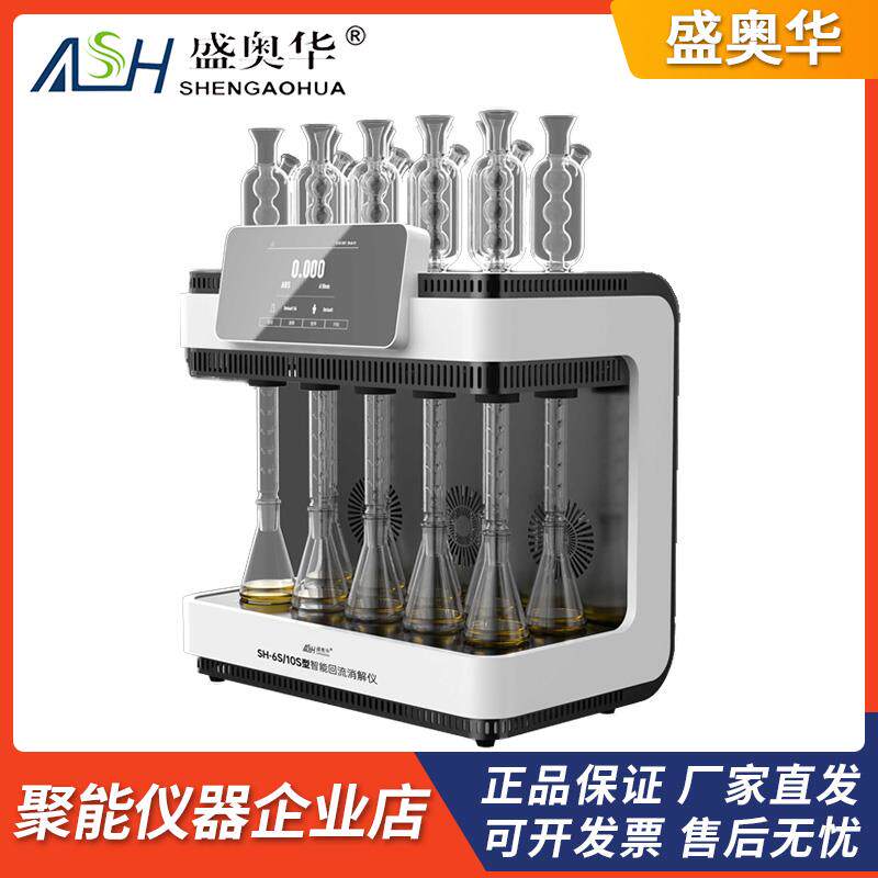 江苏盛奥华SH-10S型智能回流消解仪国标法COD回流消解仪独立控制