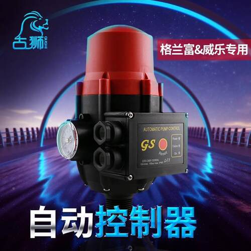 增压泵水泵自动控制器水压水流电子压力开关全自动智能家用可调