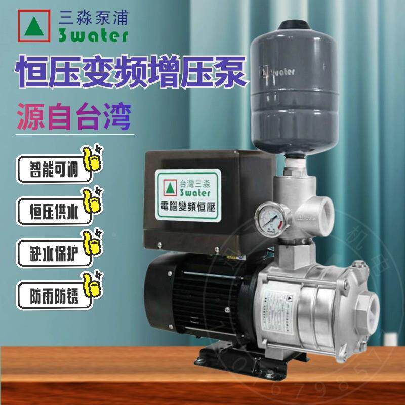 台湾三淼水泵SMI15-3进口商用变频自来水增压热水加压泵自动静音