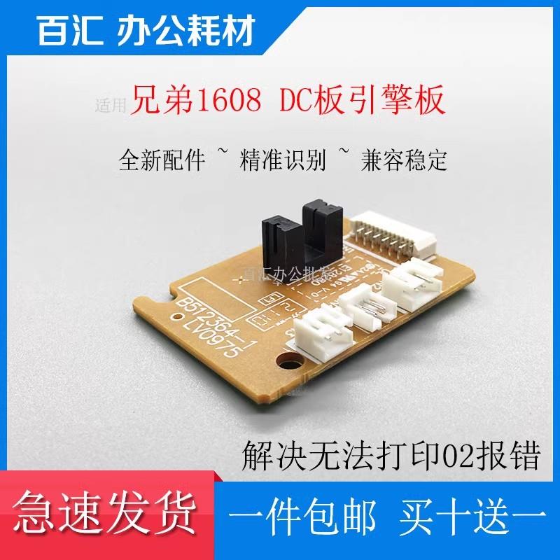 适用施乐P115B M115B M115FS P115W M115W M118W Z主电机小板DC板