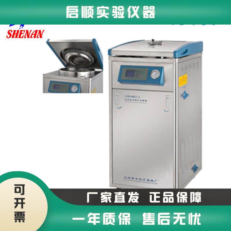 上海申安LDZM-40L-60L-80L-II-III立式高压蒸汽器 压力锅