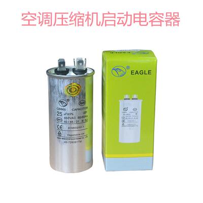 CBB65空调压缩机启动电容器25uf 30UF 35UF 60UF 70UF100UF 450V